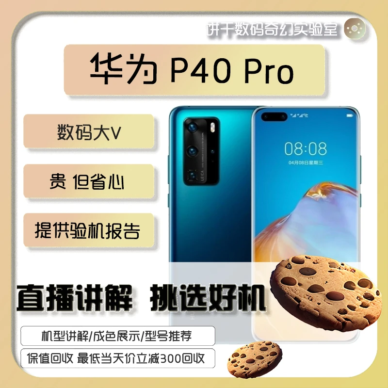 99新 Huawei/华为 p40pro双卡5G手机麒麟990四曲面徕卡影像