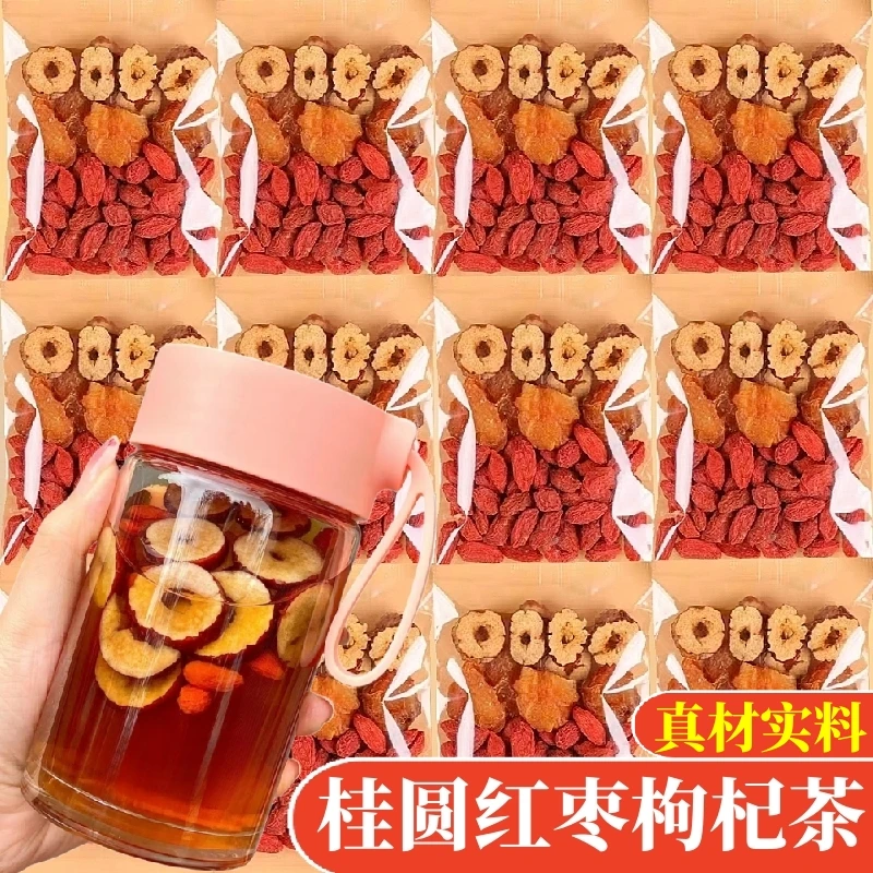 桂圆红枣枸杞茶茶包真材实料龙眼干红枣片枸杞子独立茶包秋冬热饮