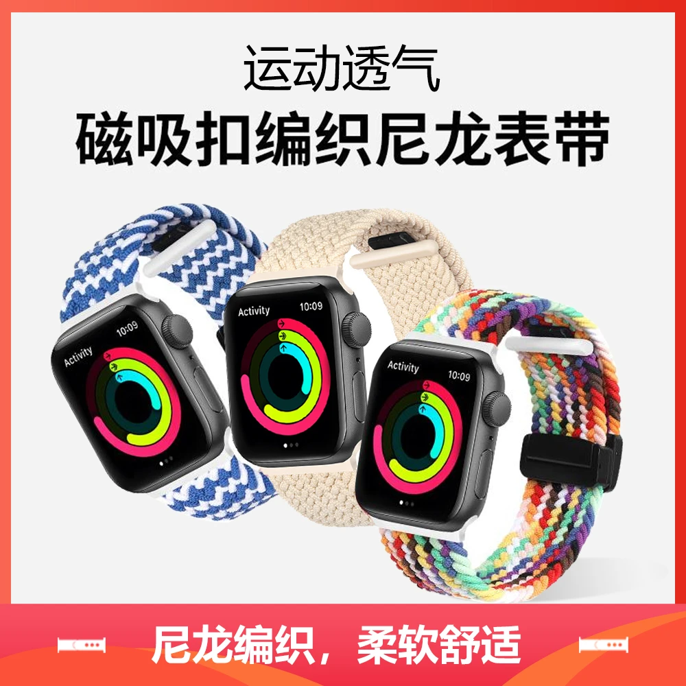 适用苹果手表表带iwatch S11/10/9编织磁吸表带applewatch8/7透气