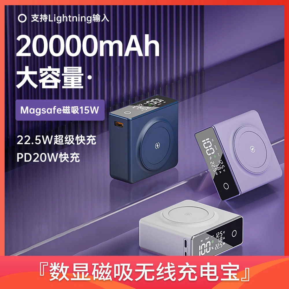 适用于iPhone苹果手机移动电源大容量磁吸无线充电宝MagSafe快充