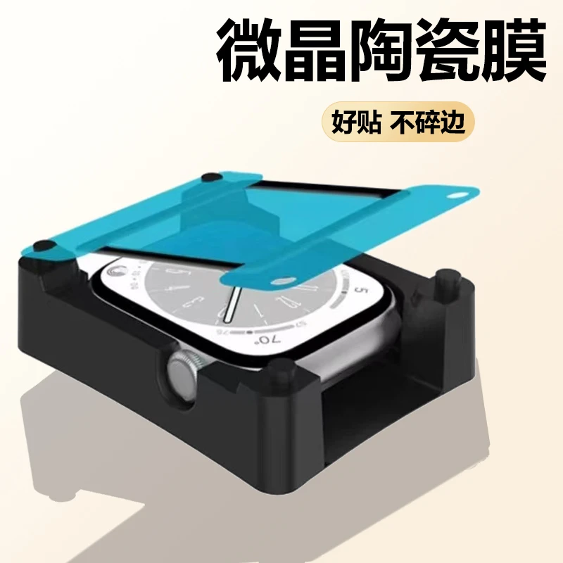 适用苹果手表保护膜iwatch曲面陶瓷膜s9/8/7软膜贴膜神器全包
