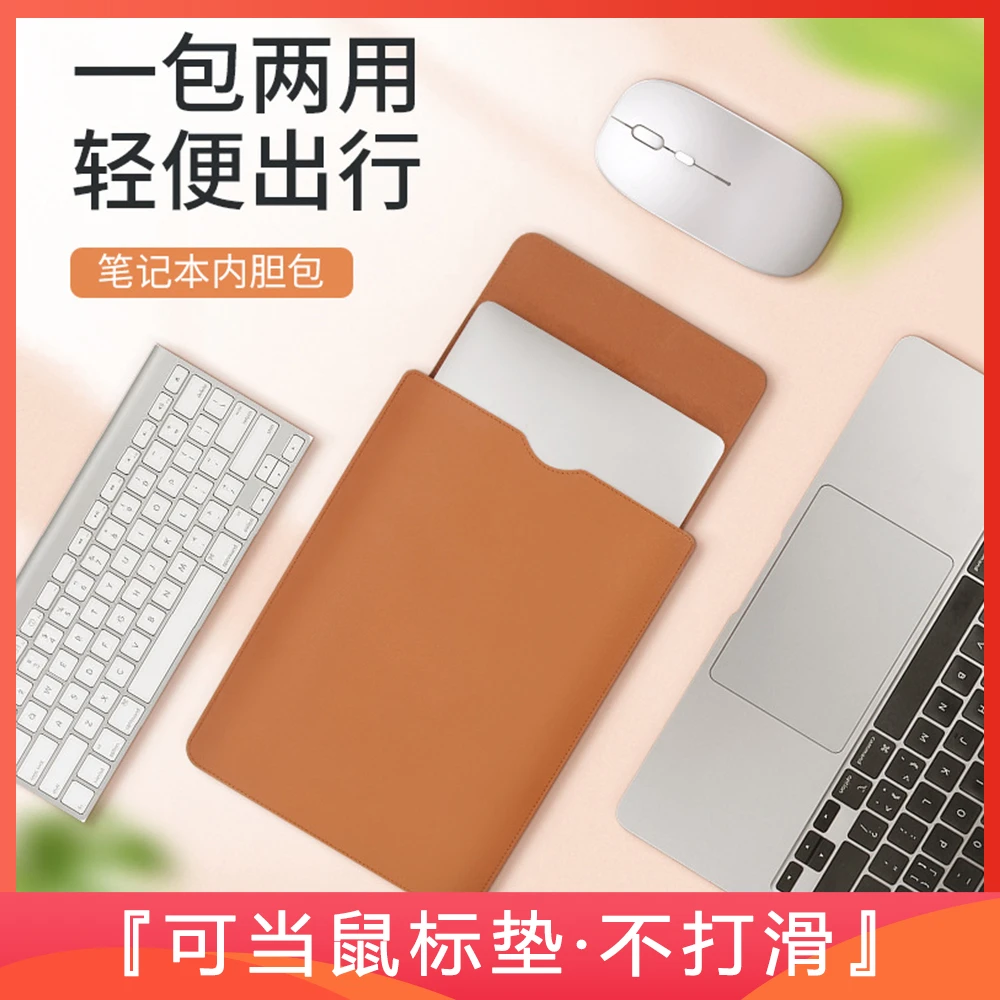 平板电脑内胆包鼠标垫适用于笔记本电脑包macbook收纳包ipad简约