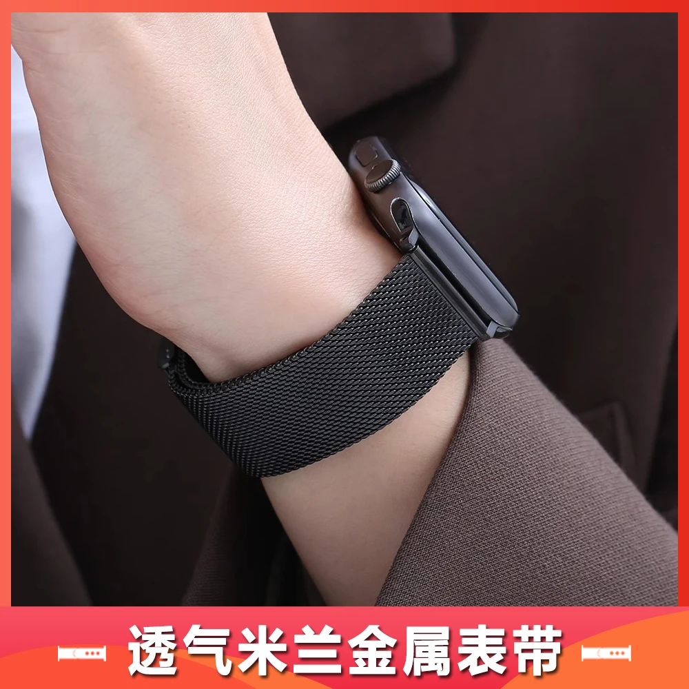 适用苹果手表表带iwatch s11/10/9夏日透气米兰iwatch钢带ultra2