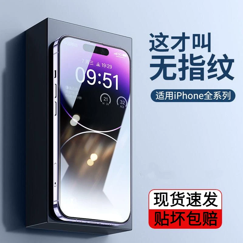 适用适用适用苹果14新防窥膜xs护眼蓝光钢化膜8plus全包高清手机