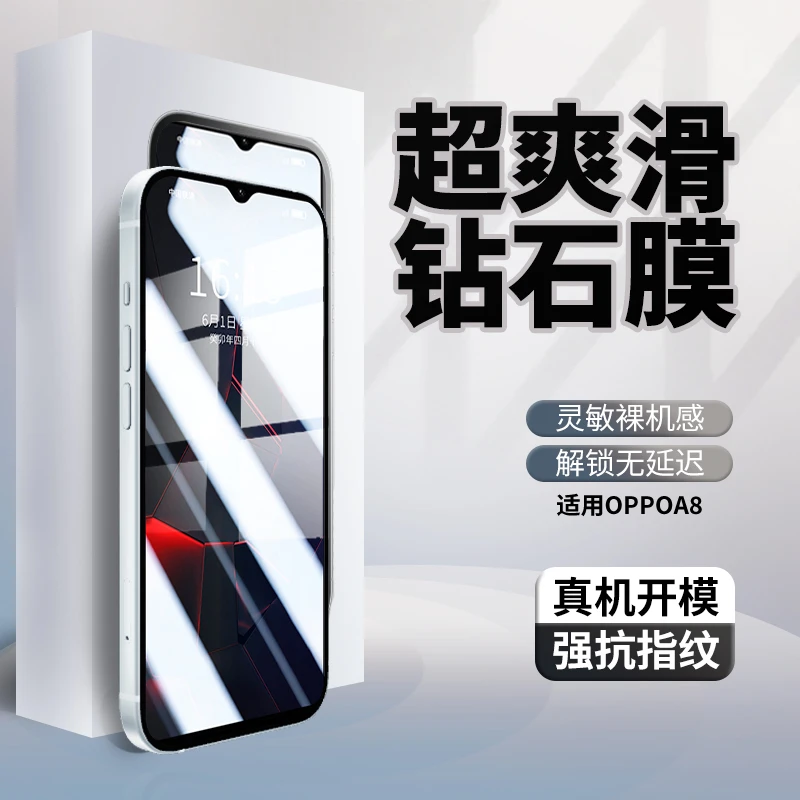 适用OPPOA8全屏覆盖钢化膜手机膜防摔抗蓝光无白边高清黑边手机膜