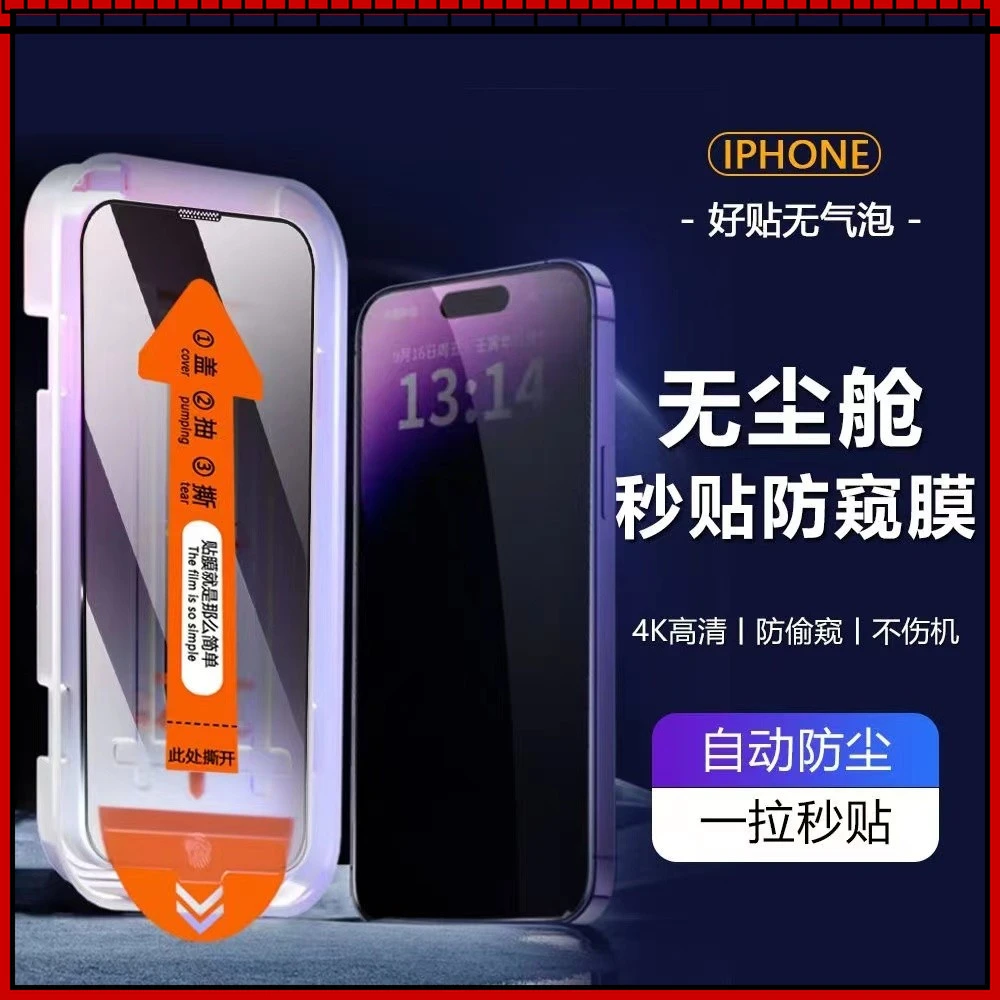 适用iPhone15/14/13康宁高清12pro秒贴11PM手机膜无尘舱xsmax保