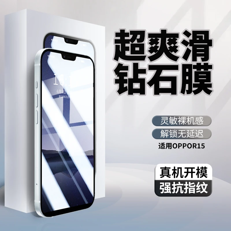 适用OPPOR15全屏覆盖钢化膜手机膜防摔蓝光无白边高清黑边防爆防.