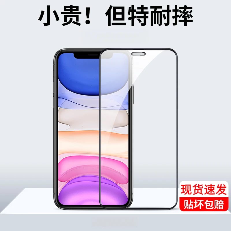 适用iphone15防窥膜12苹果13promax防窥钢化膜x手机xr防偷窥x手机