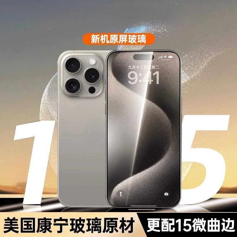 适用iphone15/14plus蓝光钢化膜13/12/11promax全屏防指纹x手机防