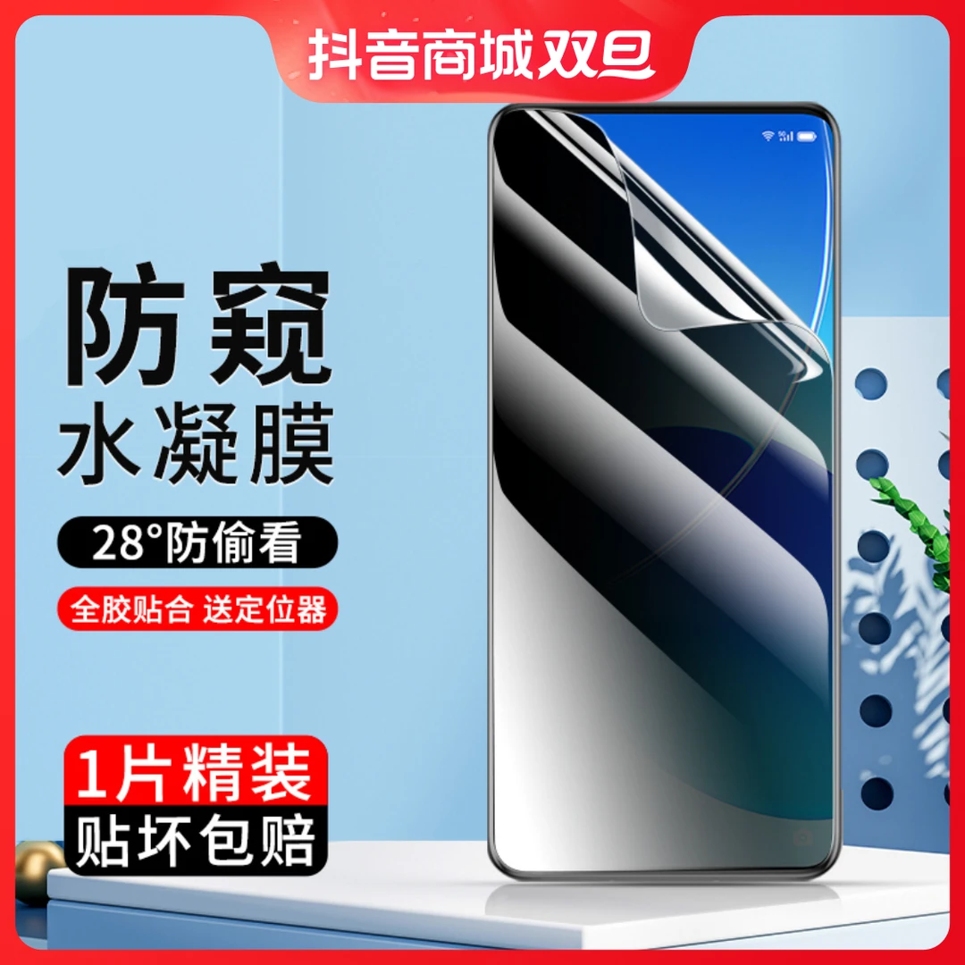适用OPPOReno6防窥水凝膜Reno6Pro防指纹防爆全屏Reno6Pro+手机膜