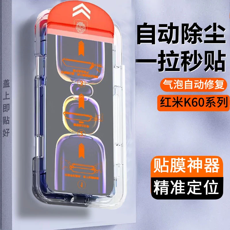 适用红米K60至尊版无尘舱钢化膜K60UItra抗蓝光K60e全屏保护60pro