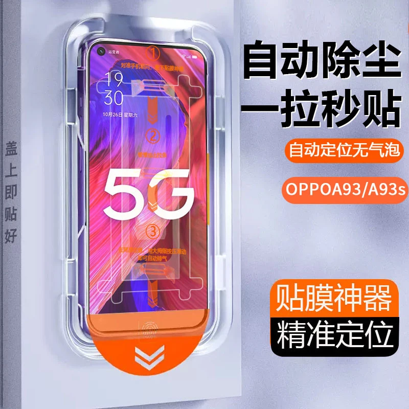 适用oppoa93钢化膜无尘仓oppoa93s手机膜防摔全屏高清防爆蓝光带