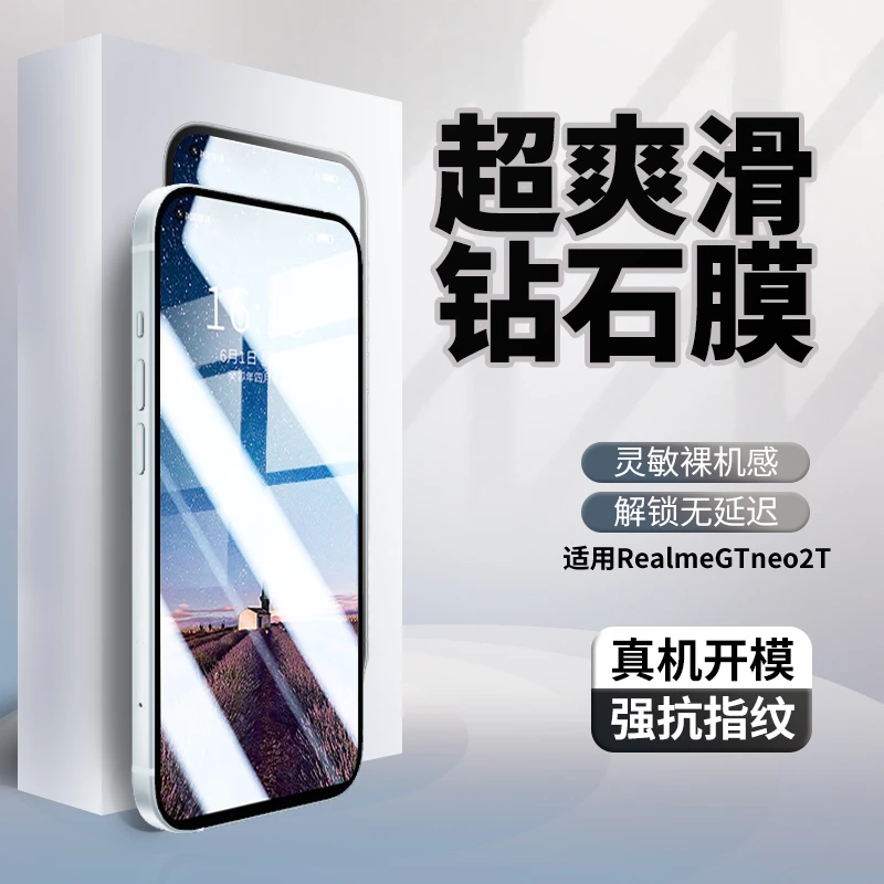 适用真我GTNEO2T全屏钢化膜手机膜realme抗蓝光无白边黑边防爆防.