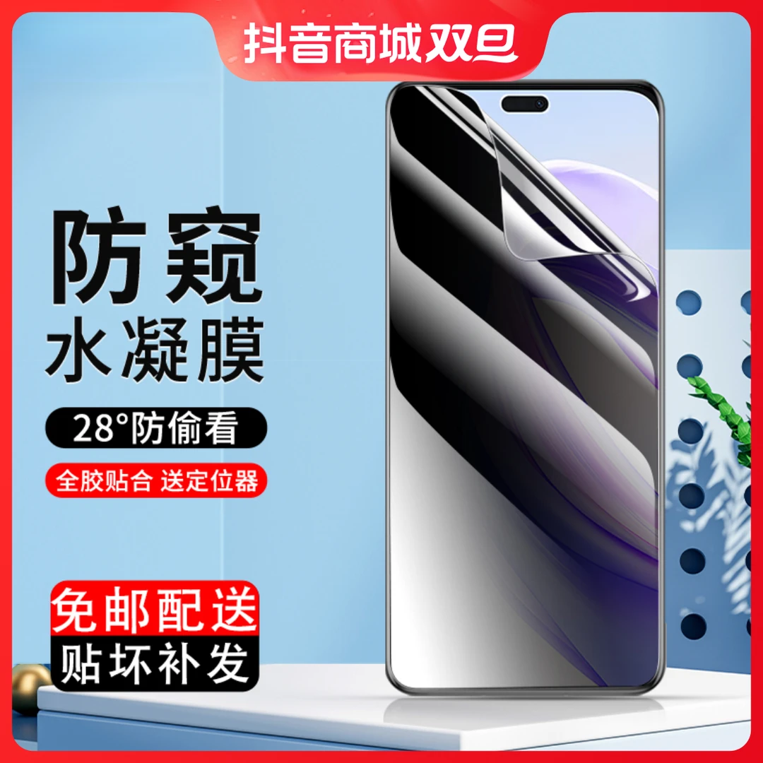 适用荣耀X50i+防窥水凝软膜荣耀X50i全屏高清钢化软膜防爆防刮手