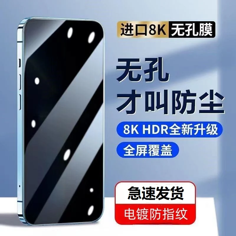 适用苹果15钢化膜iPhone13/12/11手机膜14promax防窥苹果XR保护贴