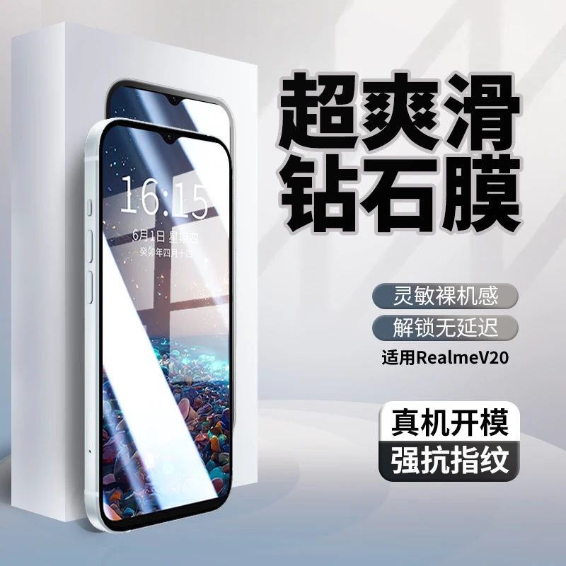 适用真我V20全屏钢化膜手机贴膜realme蓝光无白边/高清黑边防爆防
