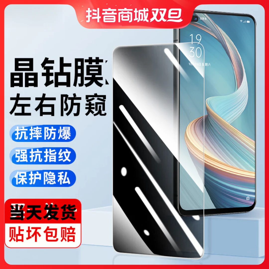 适用OPPO A58防窥钢化膜抗蓝光手机膜防摔防爆防指纹保护膜高清全