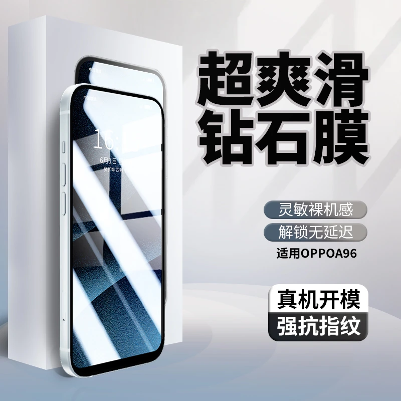 适用OPPOA96全屏覆盖钢化膜手机膜防摔蓝光无白边/高清黑边防爆防