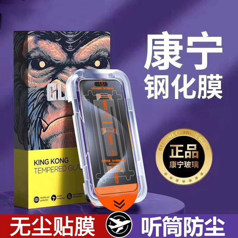适用康宁无尘舱适用苹果15/14/13/12/11ProMax防窥全屏XR钢化手机