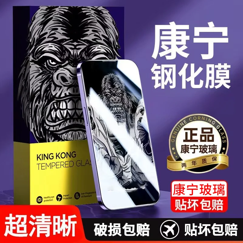 适用苹果15/14/13/12Pro康宁钢化膜无孔11promax手机膜xs防尘xr防