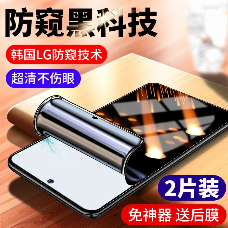 适用三星s23Ultra防窥水凝膜三星S23+钢化软膜s23手机全屏防窥原