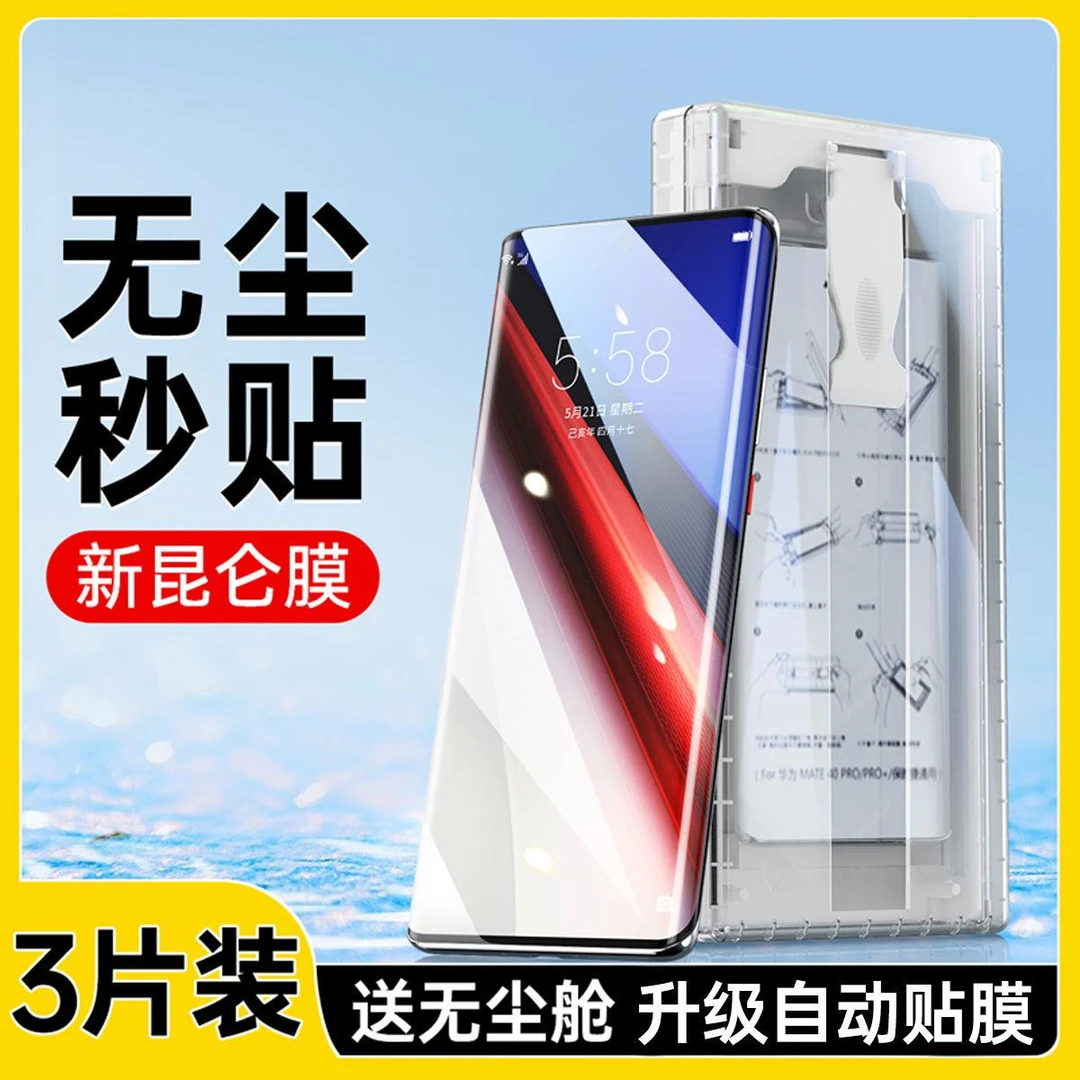 适用IQOO12Pro手机膜新款IQ12pro曲面屏钢化膜无尘舱秒贴全包全胶