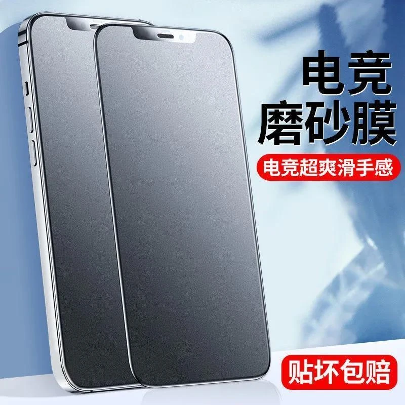 适用红米note13pro磨砂防窥膜小米note13电竞钢化防偷窥Redmi手机