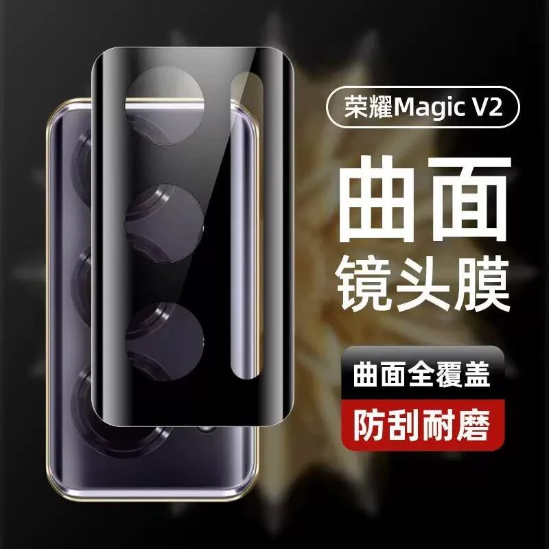 适用于荣耀magicv2镜头膜一体钢化玻璃全包防摔华为荣耀magic