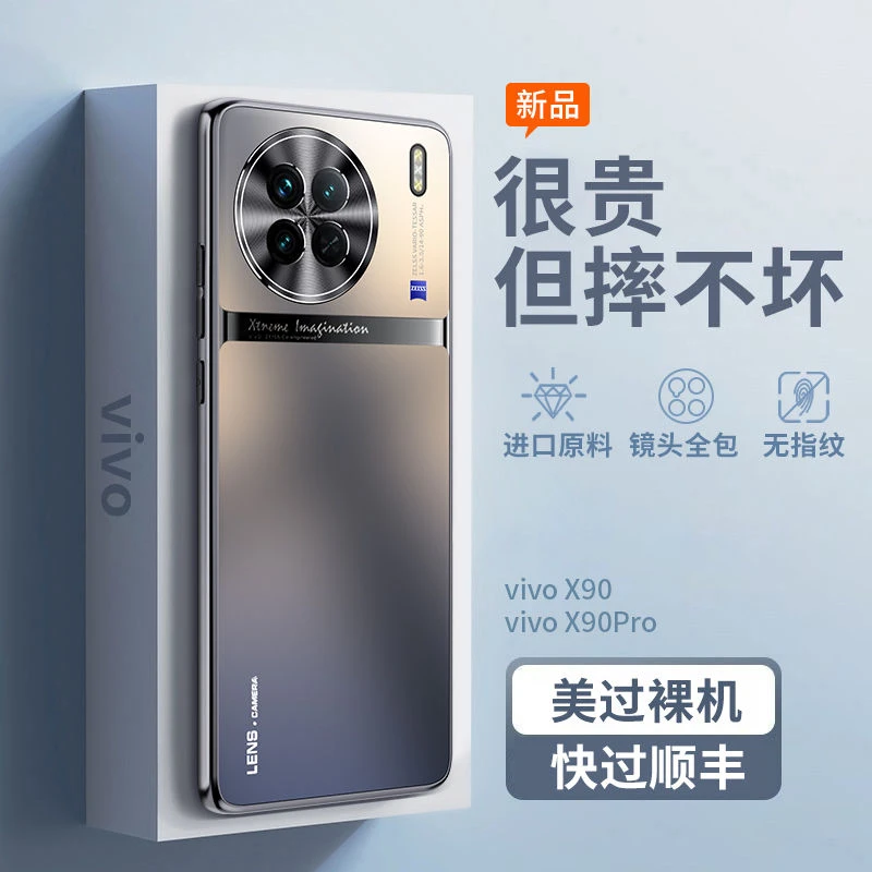 适用vivox90手机壳新款x90pro磨砂玻璃全包防摔高级感超薄男款保
