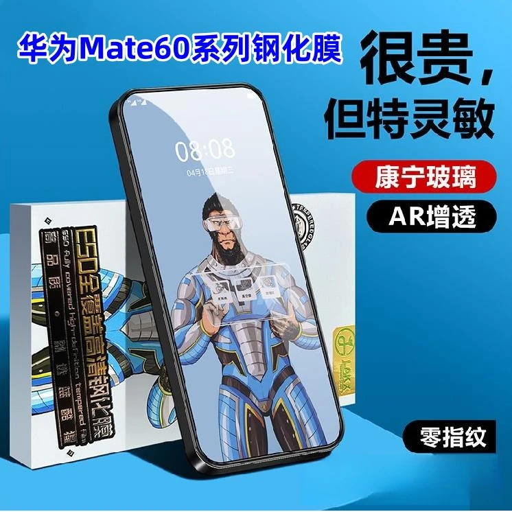 适用蓝猩华为mate60钢化膜全屏新款60Pro手机贴膜全胶高清60rs