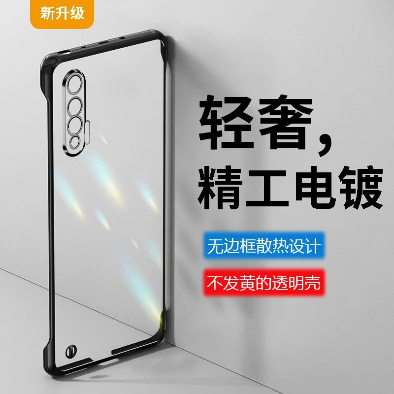 适用华为Nova6电镀无边框手机壳5g超薄透明硬壳高级裸机手感保护