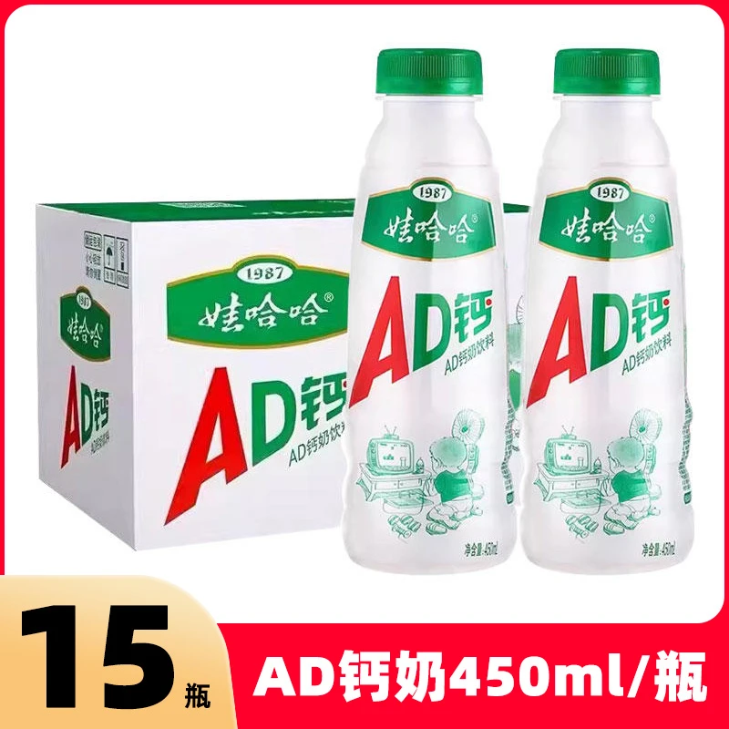 娃哈哈ad钙奶450ml*15大瓶早餐儿童乳酸牛奶饮料哇哈哈酸奶饮品