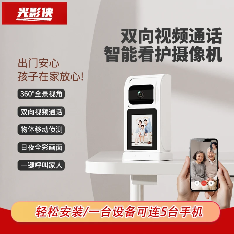 双向视频通话智能家用摄像头手机远程360度高清夜视室内监控器YW