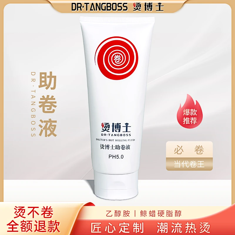 【烫发助卷增弹】进口鲸蜡硬脂醇ph5.0 适用所以发质 烫博士催卷素M