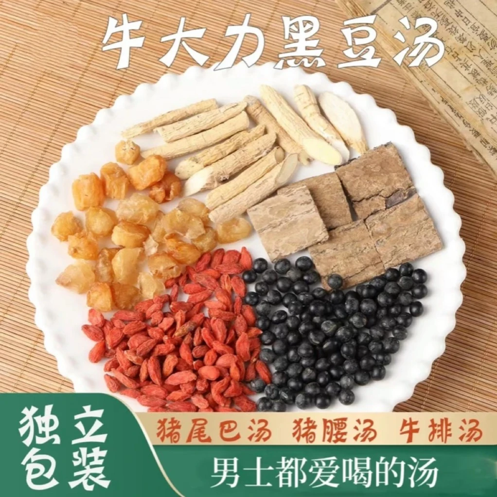 牛大力降温暖冬精选原材料煲汤夫妻汤男士补气血宁夏枸杞泡水专用