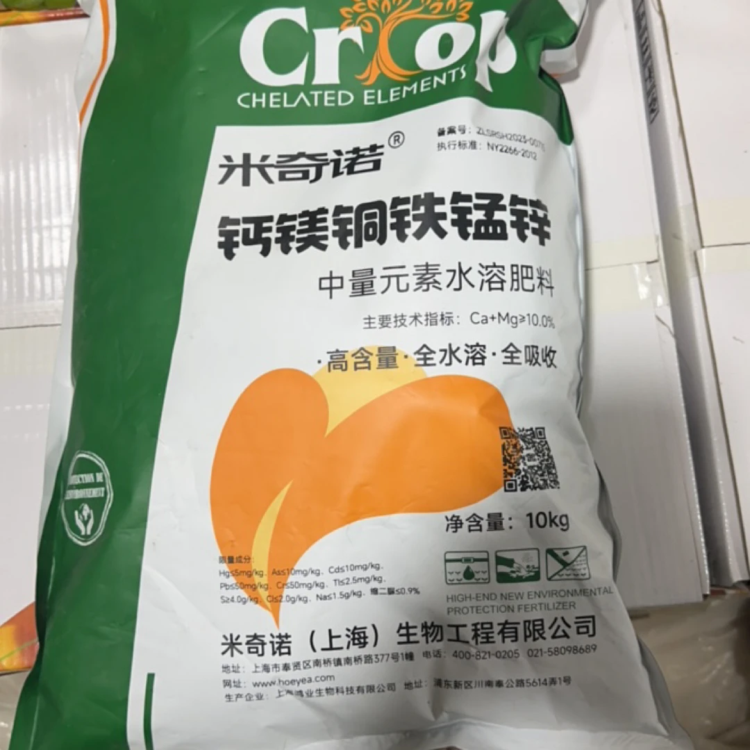 米奇诺中量元素水溶肥料10KG