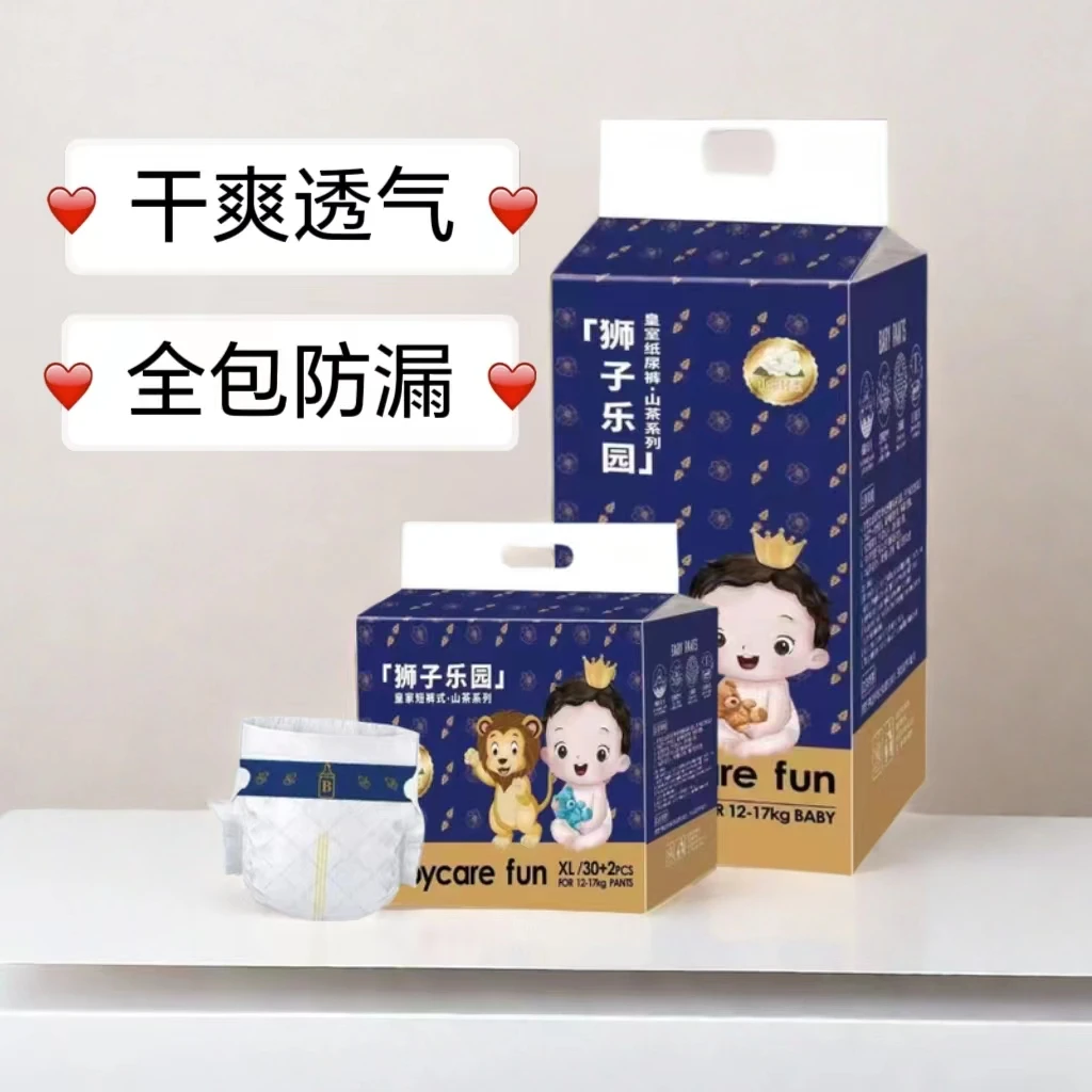 狮子乐园皇室纸尿裤干爽透气婴幼儿全包臀拉拉裤尿不湿学步裤大号