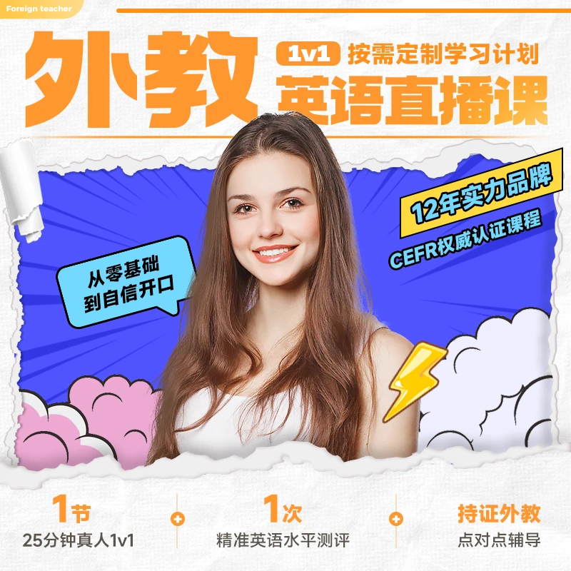 菲律宾外教一对一1节 知识卡学习  英语口语 零基础