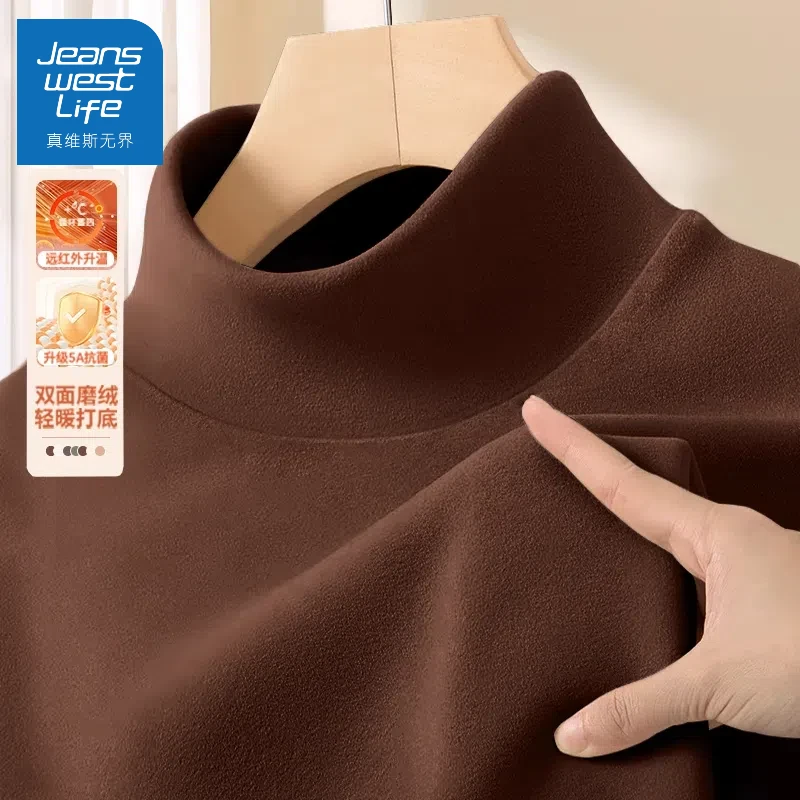 真维斯无界2025打底女内搭新款爆款双面磨绒长袖百搭纯色女士上衣