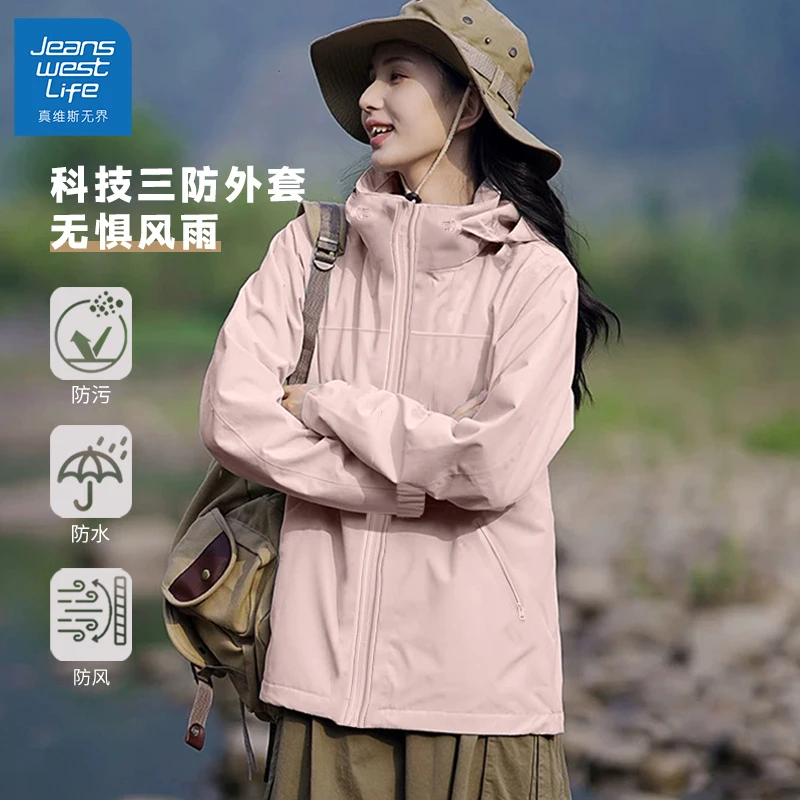 真维斯无界软壳外套女款秋冬季通勤外套夹克防风防水三防登山服女