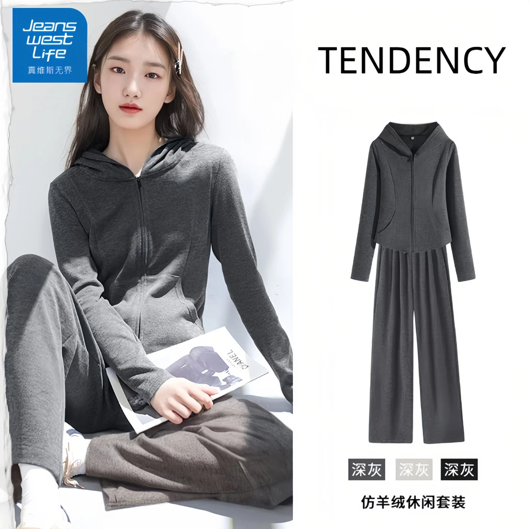 真维斯无界仿羊绒修身气质两件套女秋冬新款爆款收腰休闲百搭套装