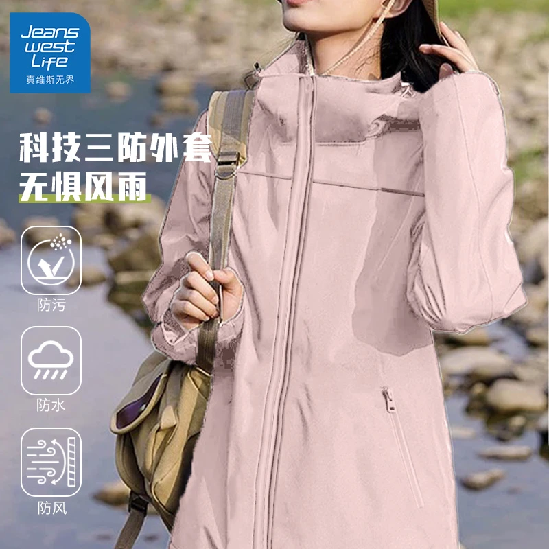 真维斯无界户外功能连帽软壳衣女秋冬高弹运动外套防泼水冲锋衣潮