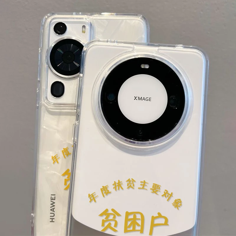 适用华为Mate60Pro手机壳p30pro/mate40/mate30软软套防摔超薄男