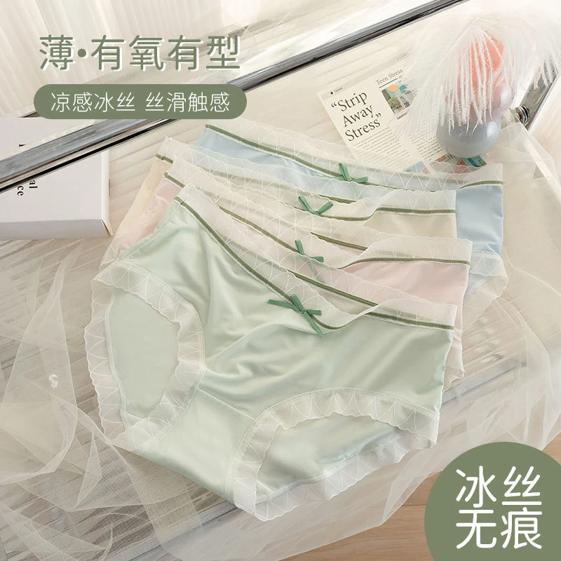 【到手4条】冰丝透气无痕内裤薄款中腰大码棉质底裆抑菌女士三角裤