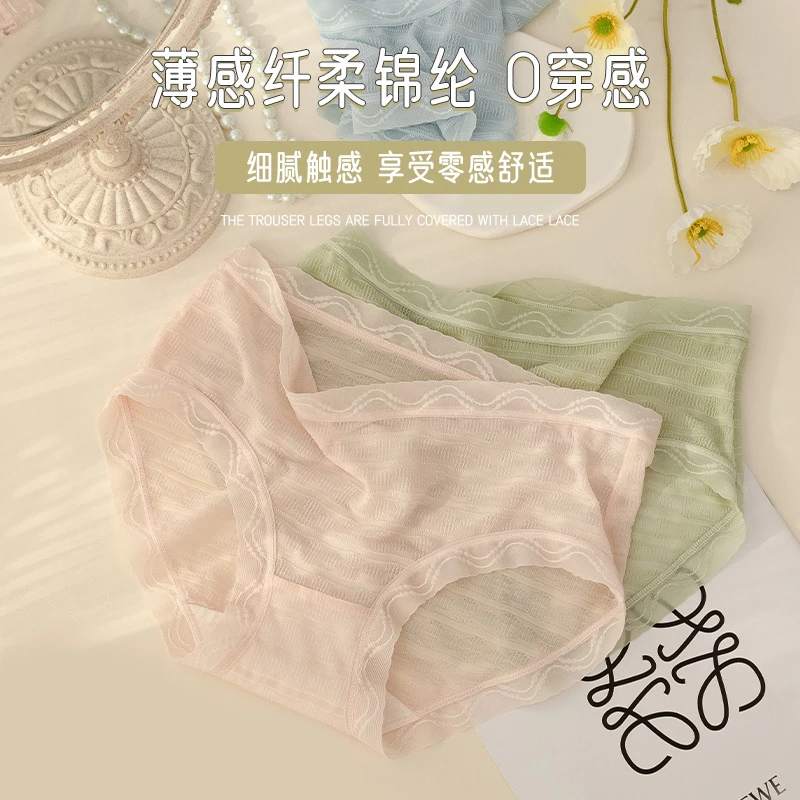 法式浪漫新款蕾丝仙女甜美薄款透气蕾丝春夏提花面膜新款少女内裤
