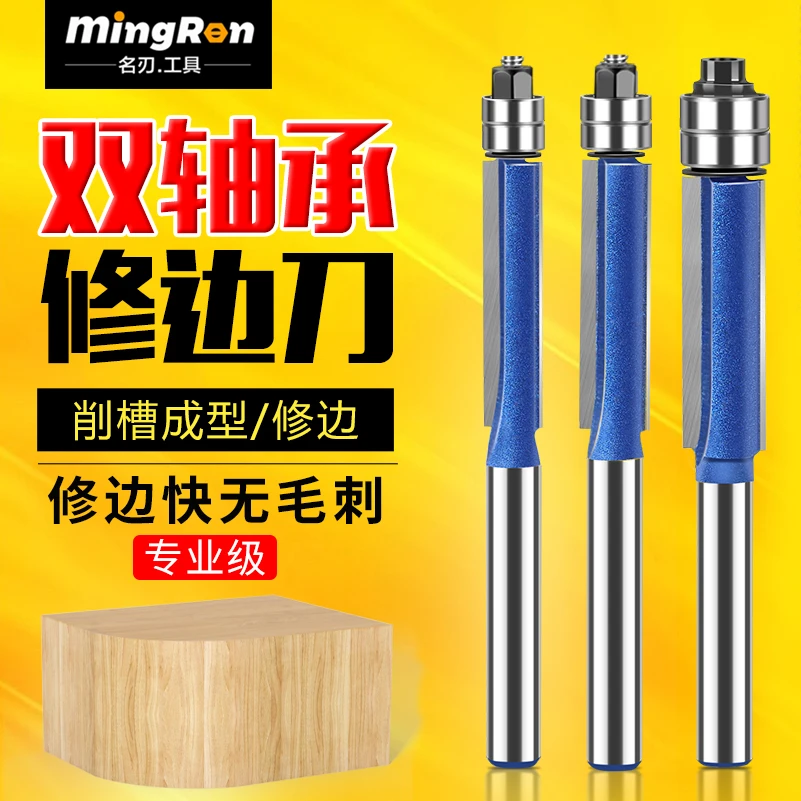 专业级头部修边刀木工铣刀双刃钨钢刀头直刀去毛刺仿型修边刀