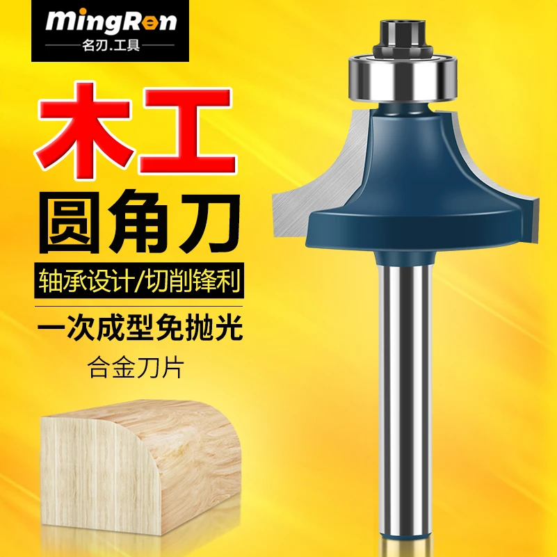 1/4圆角刀修圆角刀高档合金圆角刀修边机刀头R角刀