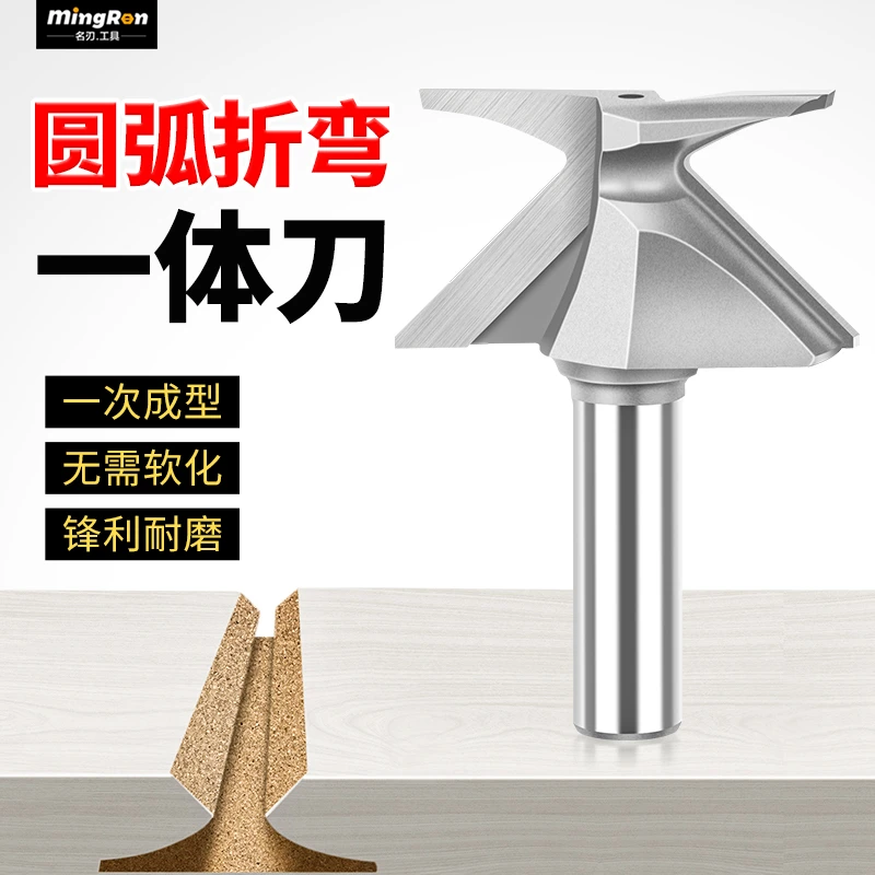 圆弧折弯一体刀成型刀具R30木门墙柜圆弧折弯刀免填充软化工艺