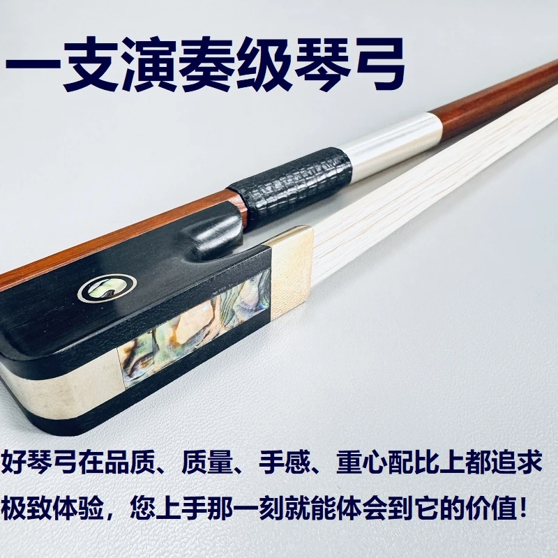 巴西进口高档苏木大提琴弓圆弓专业演奏级手工制作大提琴4/4琴弓