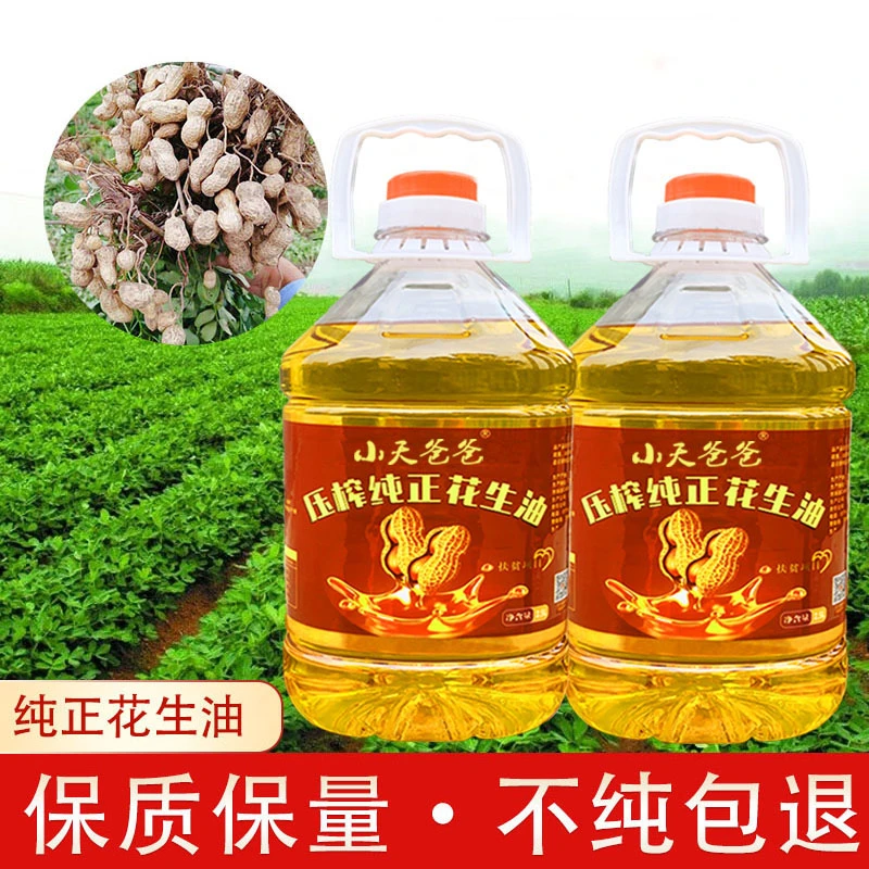广西本地一级花生油5Ｌ(9.2斤)